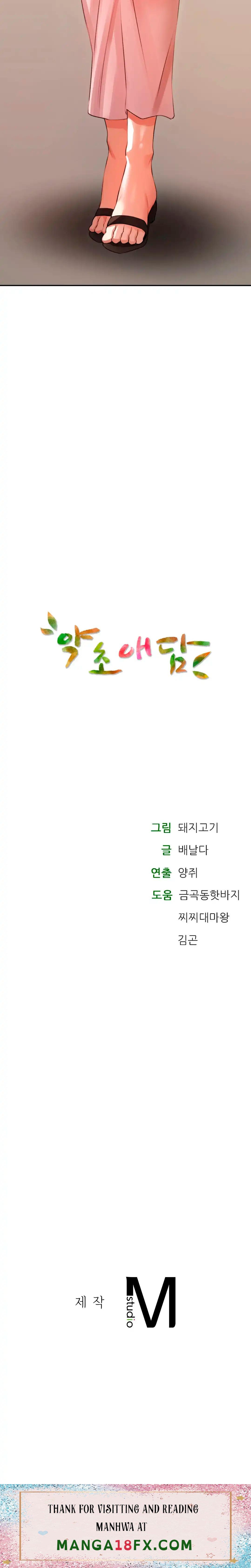 The Bathhouse Raw - Chapter 5 Page 23