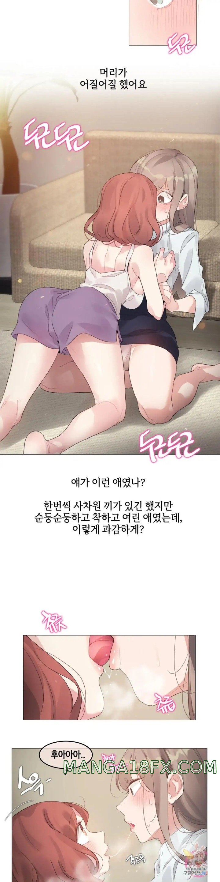 Alice's Feeling Radio Raw - Chapter 2 Page 6