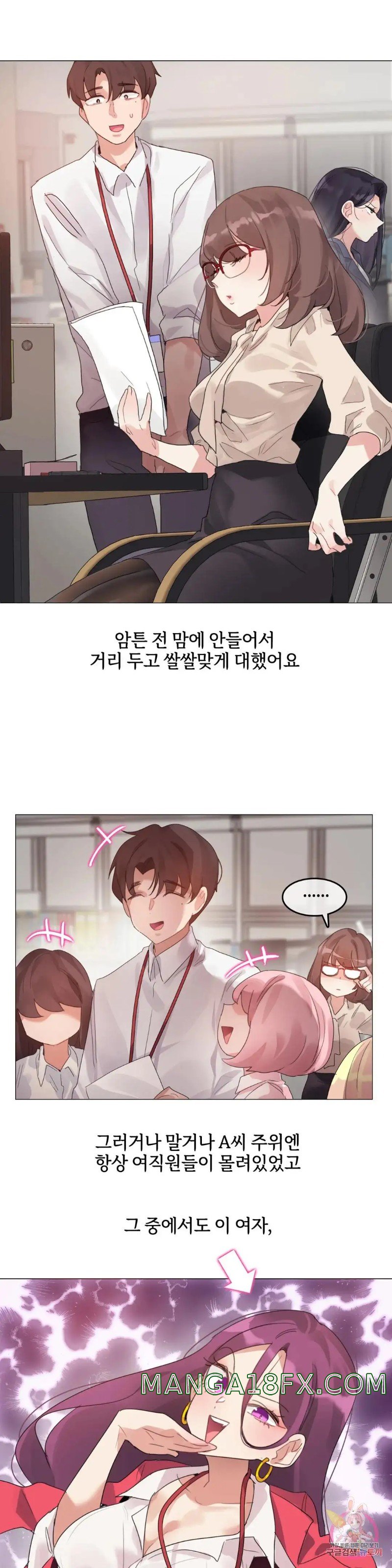 Alice's Feeling Radio Raw - Chapter 4 Page 4