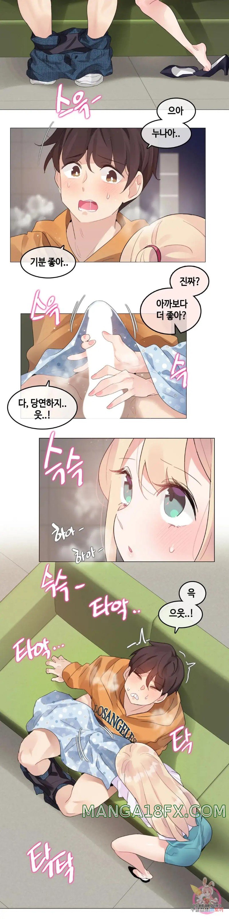 Alice's Feeling Radio Raw - Chapter 6 Page 15