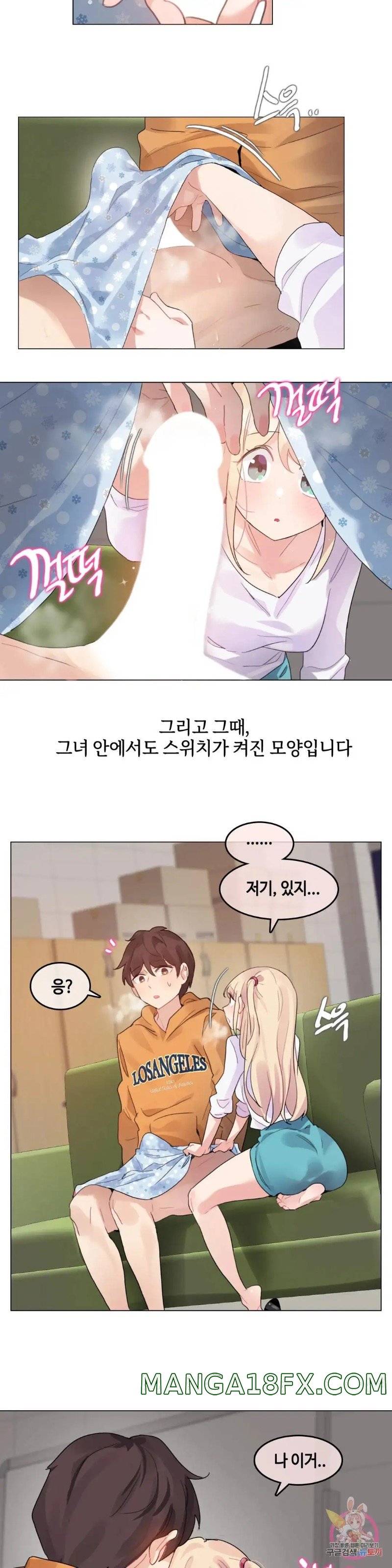 Alice's Feeling Radio Raw - Chapter 6 Page 17