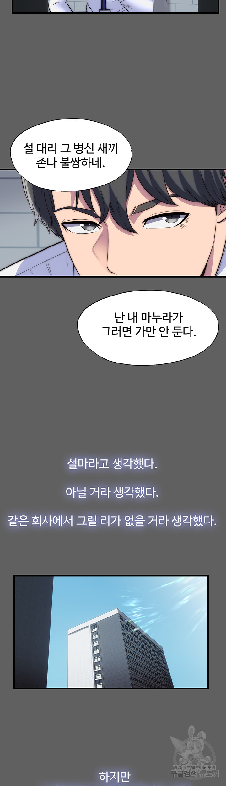 Body Bind Raw - Chapter 33 Page 17