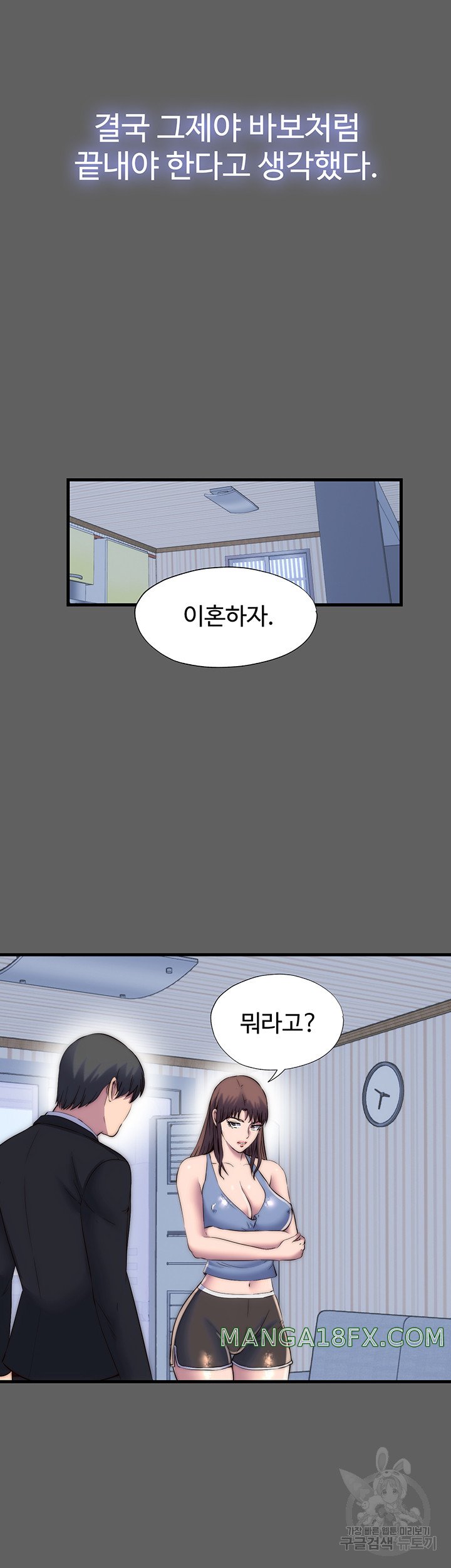 Body Bind Raw - Chapter 33 Page 32