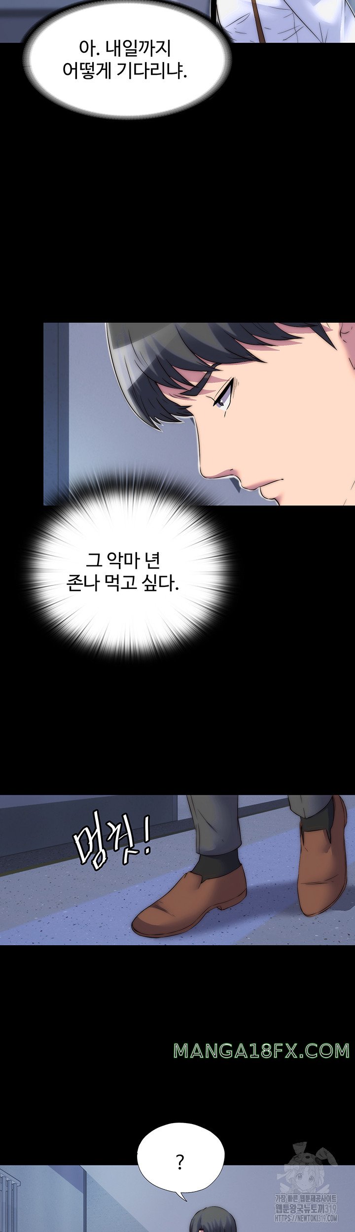 Body Bind Raw - Chapter 34 Page 11