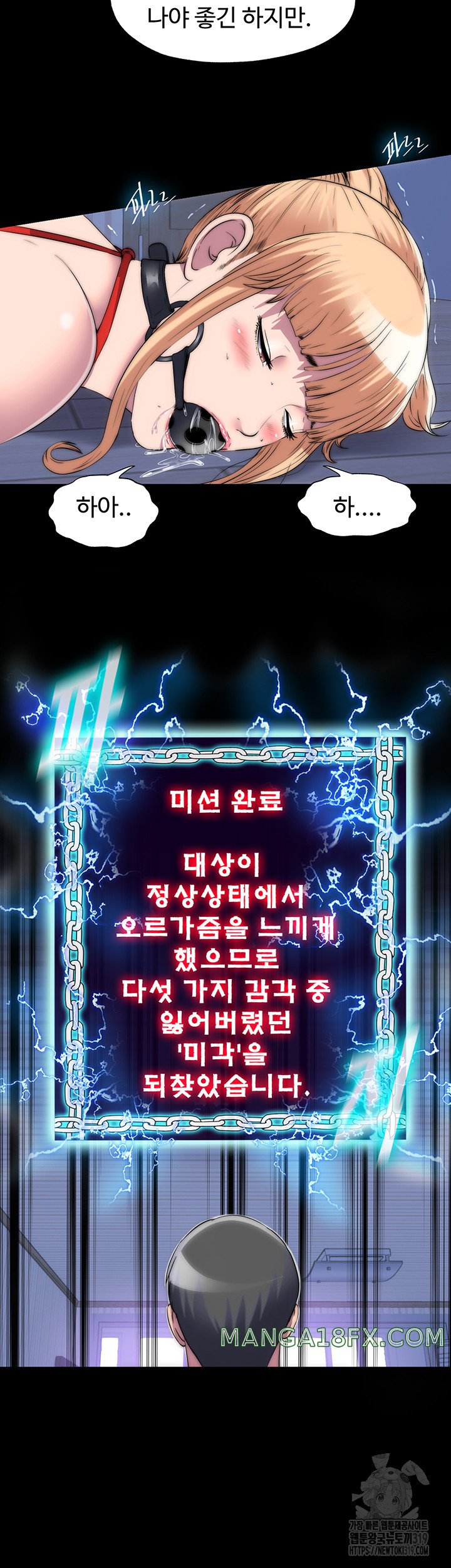 Body Bind Raw - Chapter 34 Page 34