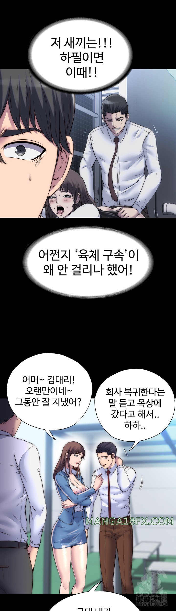 Body Bind Raw - Chapter 34 Page 5