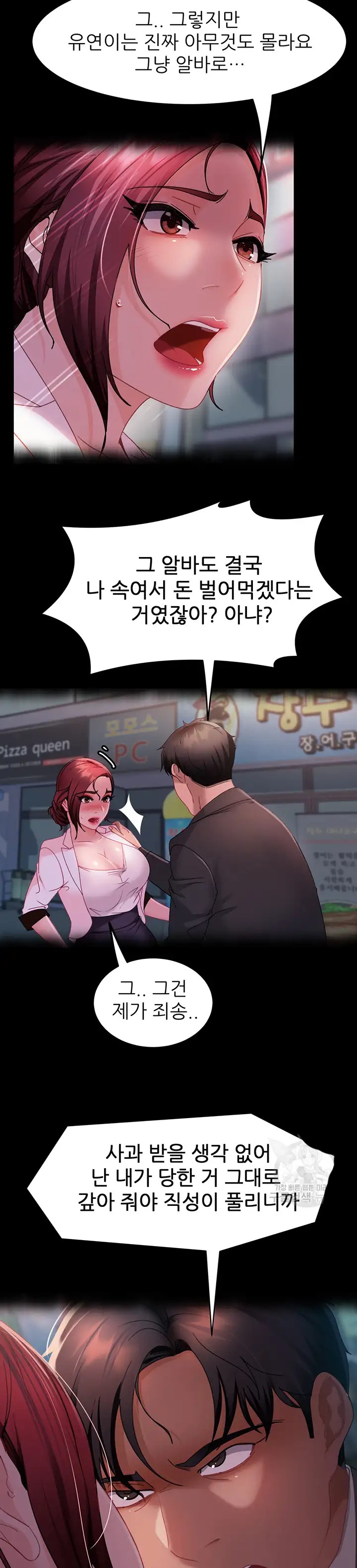 Marriage Agency Review Raw - Chapter 27 Page 13