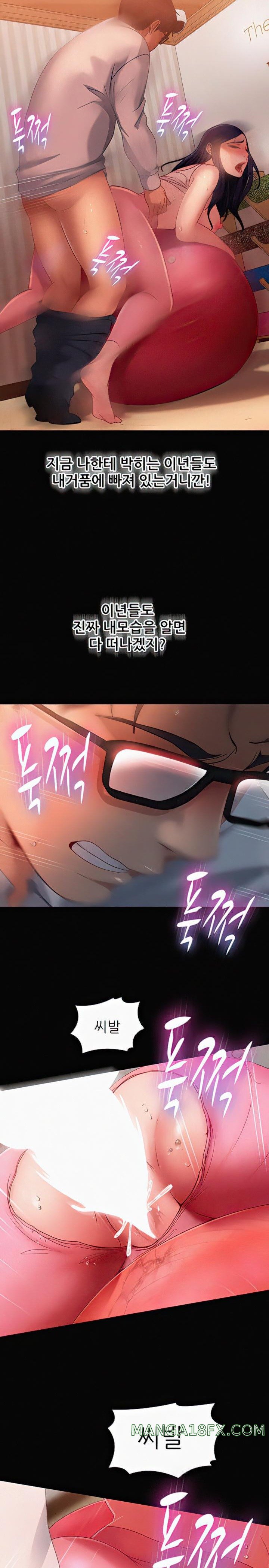 Marriage Agency Review Raw - Chapter 31 Page 17