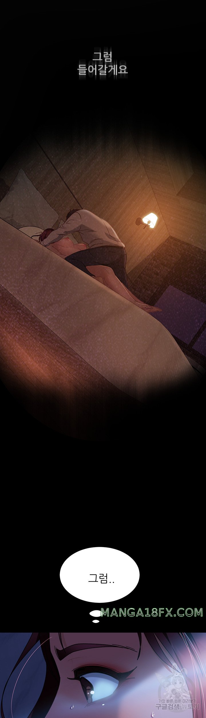 Marriage Agency Review Raw - Chapter 33 Page 17