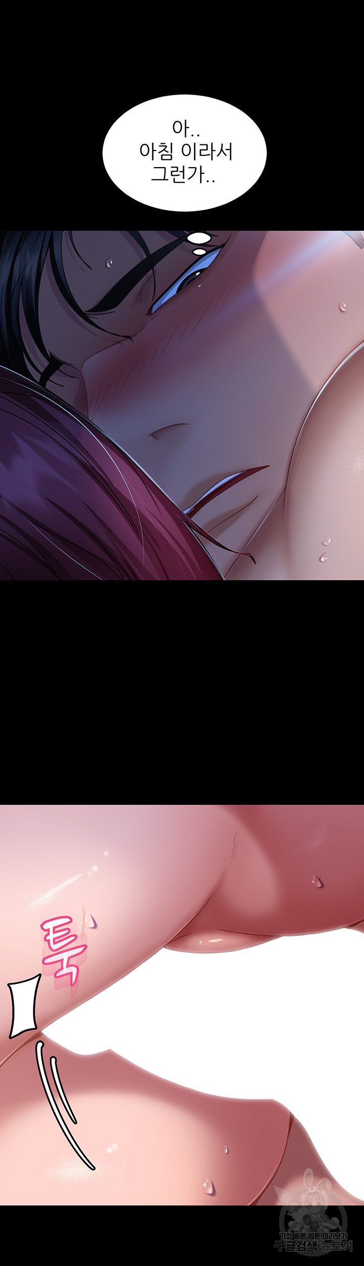 Marriage Agency Review Raw - Chapter 33 Page 26