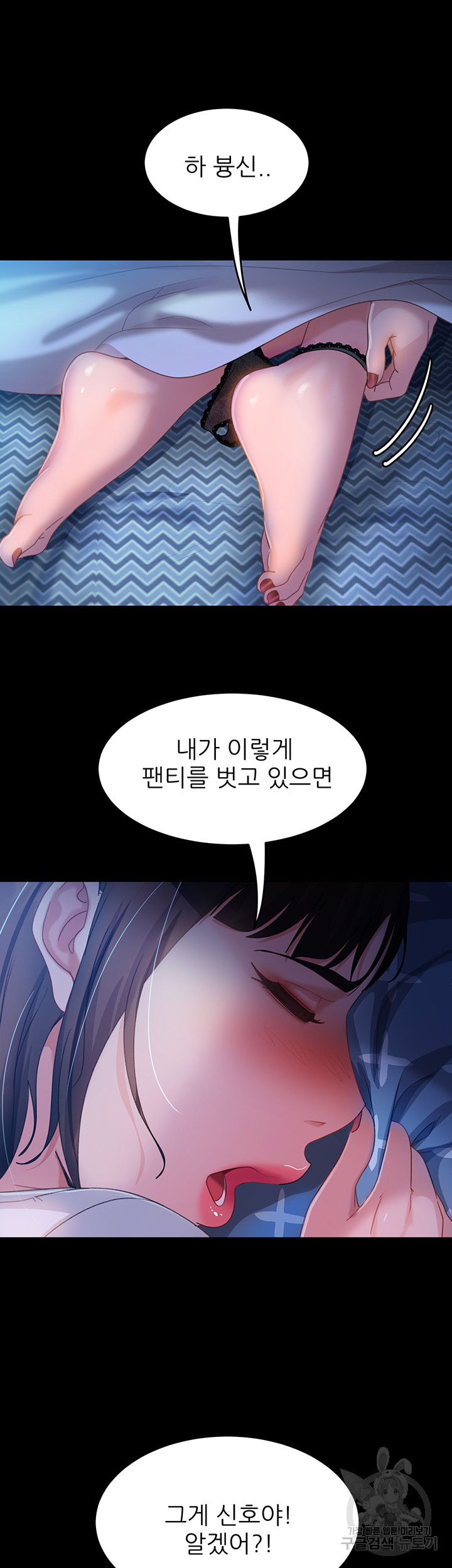 Marriage Agency Review Raw - Chapter 35 Page 45