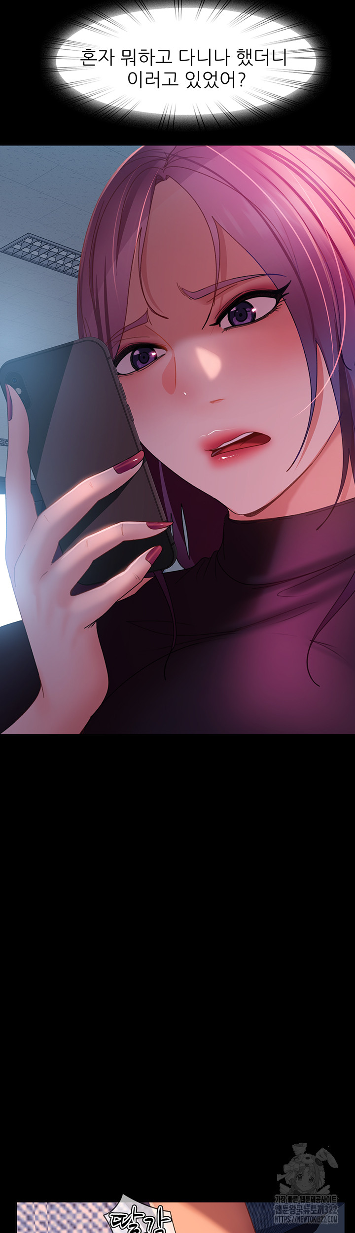 Marriage Agency Review Raw - Chapter 40 Page 45