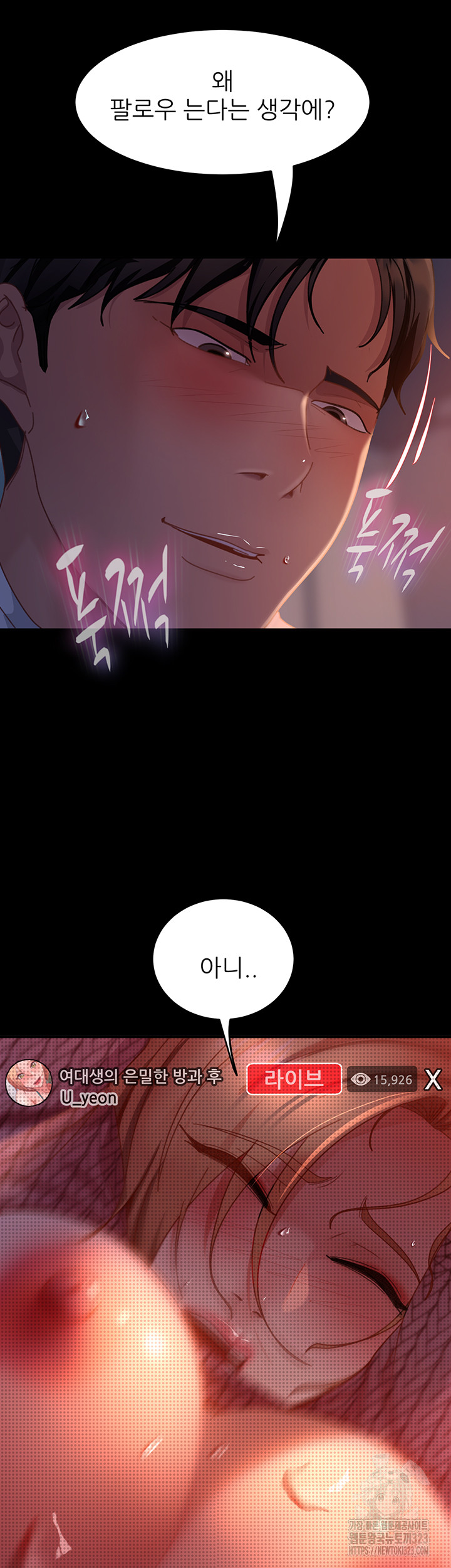 Marriage Agency Review Raw - Chapter 41 Page 50