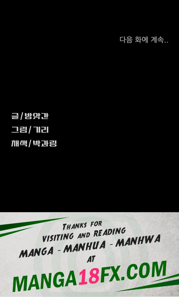 Marriage Agency Review Raw - Chapter 41 Page 52