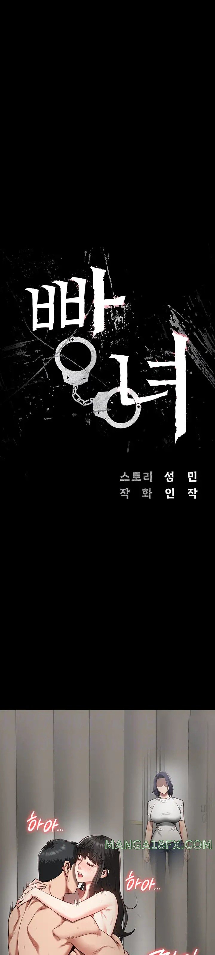 The Bear Girl Raw - Chapter 25 Page 1