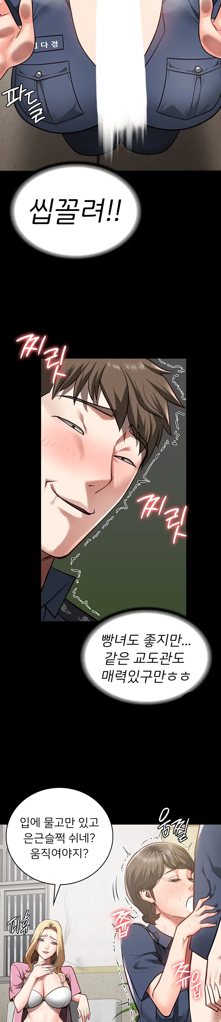 The Bear Girl Raw - Chapter 26 Page 17