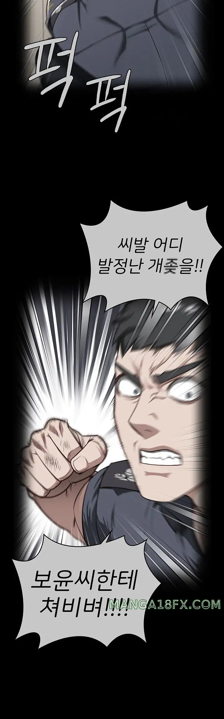 The Bear Girl Raw - Chapter 26 Page 43