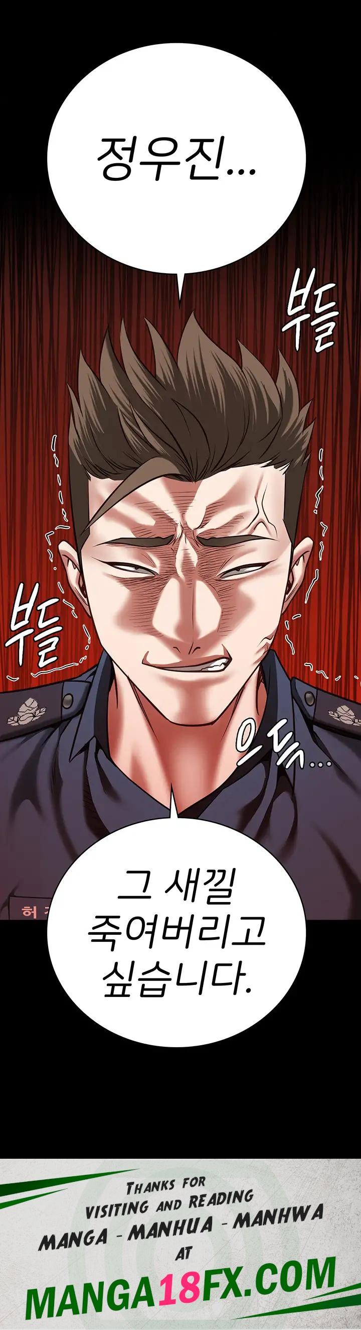 The Bear Girl Raw - Chapter 26 Page 44