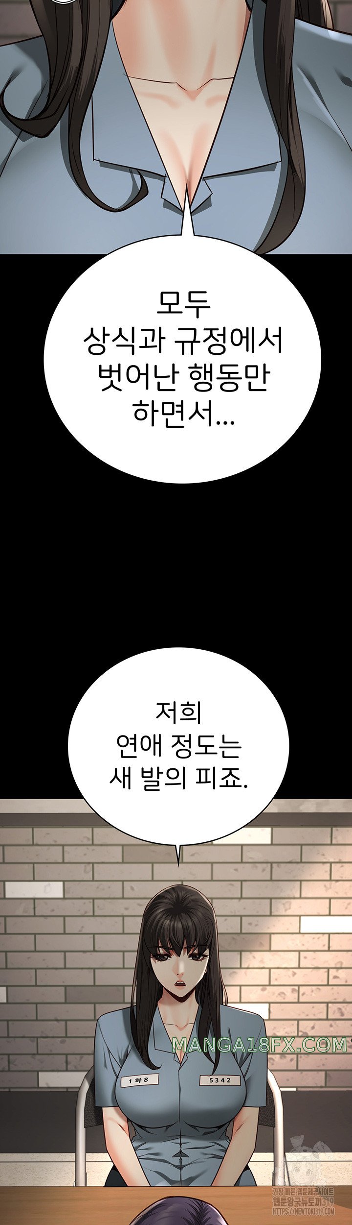 The Bear Girl Raw - Chapter 36 Page 22