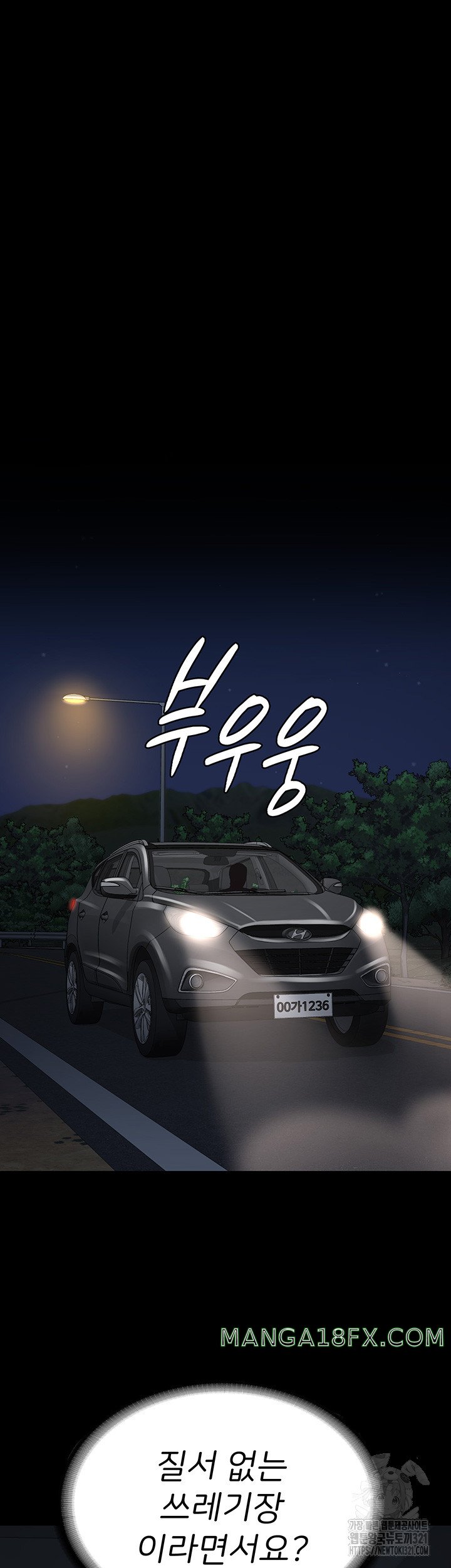 The Bear Girl Raw - Chapter 37 Page 42