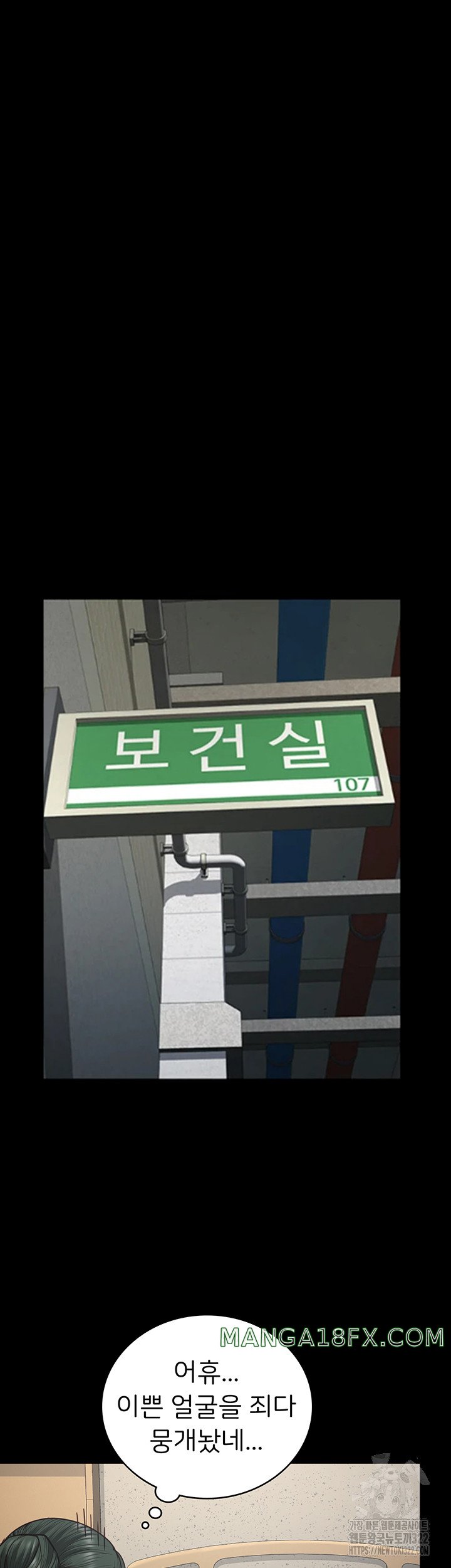 The Bear Girl Raw - Chapter 39 Page 35