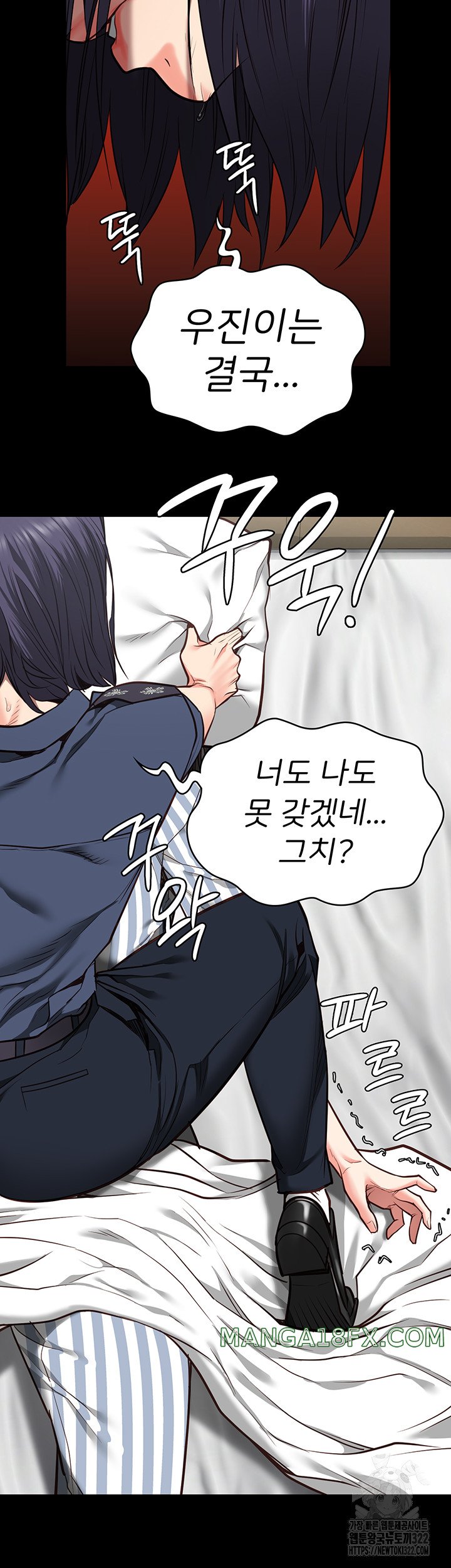 The Bear Girl Raw - Chapter 39 Page 52