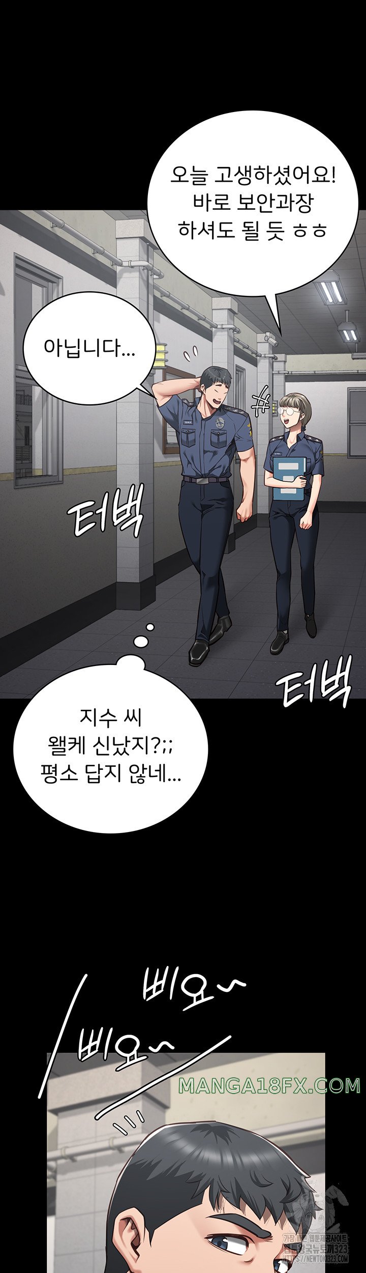 The Bear Girl Raw - Chapter 40 Page 29