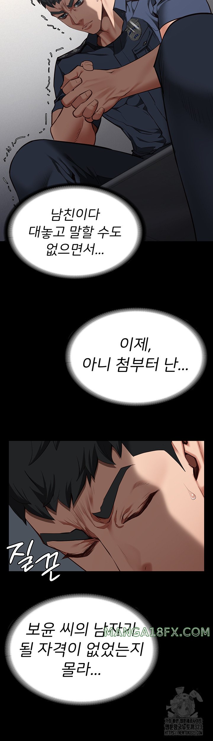 The Bear Girl Raw - Chapter 40 Page 46