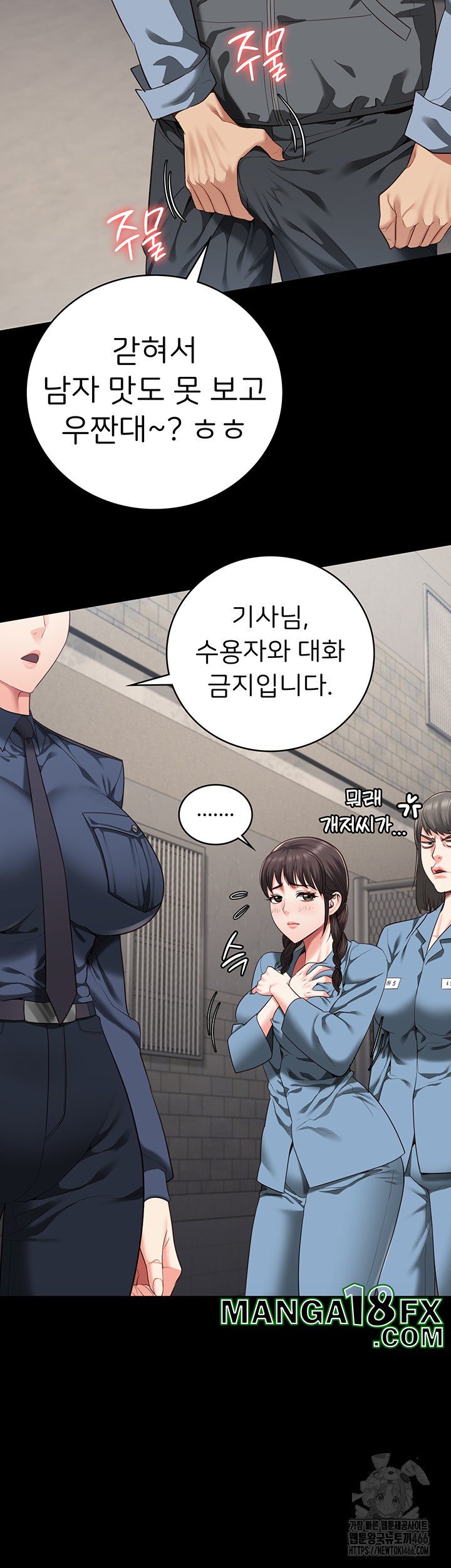 The Bear Girl Raw - Chapter 85 Page 19