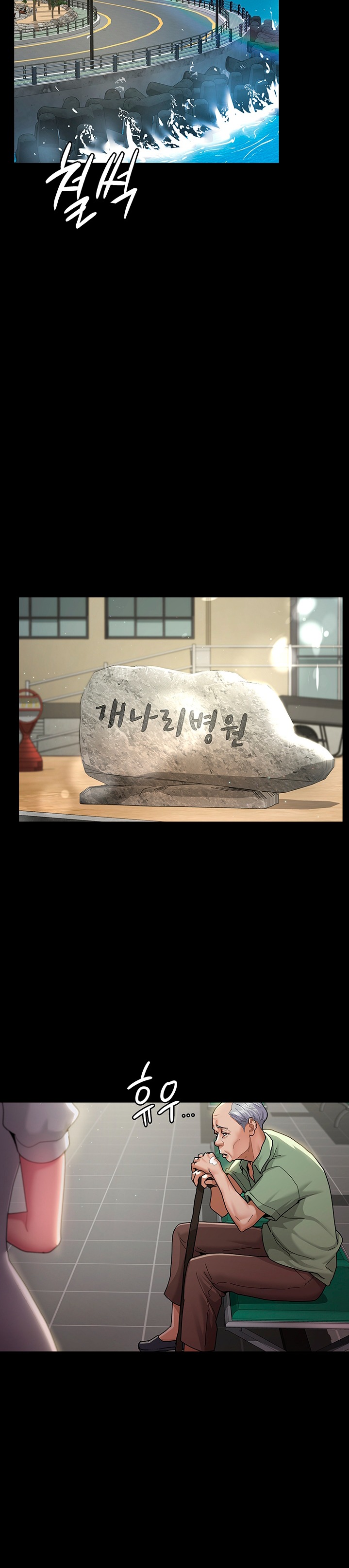 Night Hospital Raw - Chapter 1 Page 12