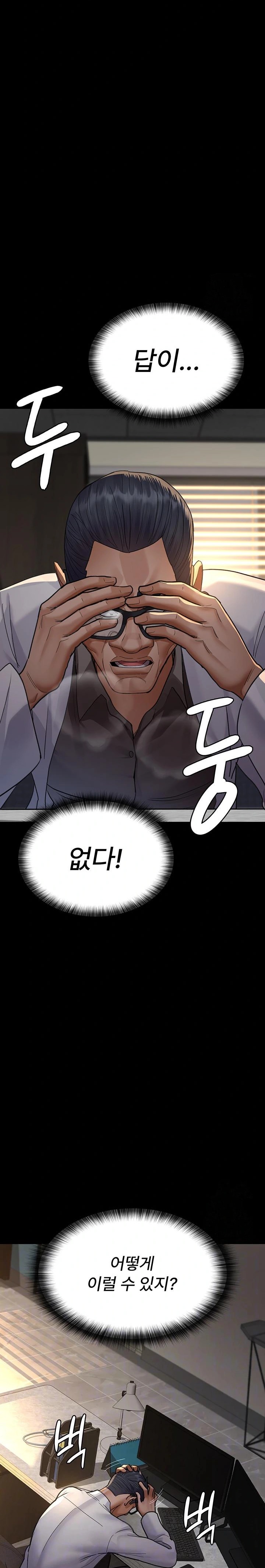 Night Hospital Raw - Chapter 100 Page 2