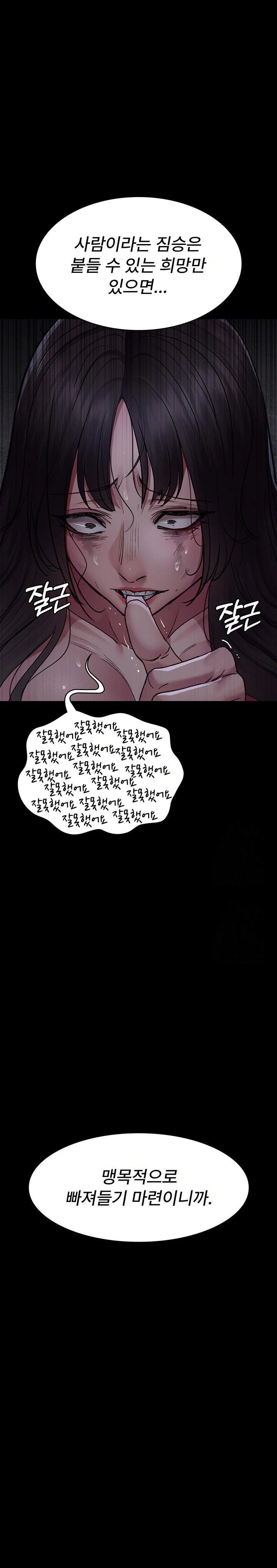 Night Hospital Raw - Chapter 115 Page 29