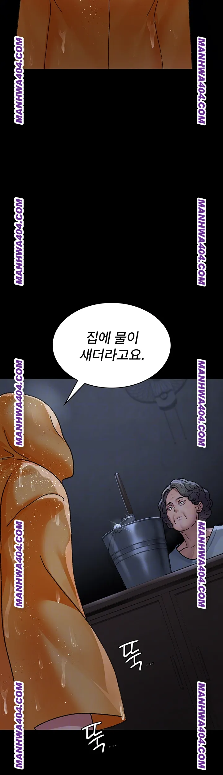 Night Hospital Raw - Chapter 121 Page 4
