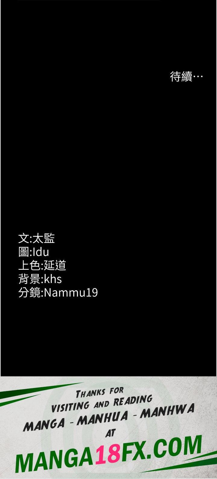 Night Hospital Raw - Chapter 15 Page 41