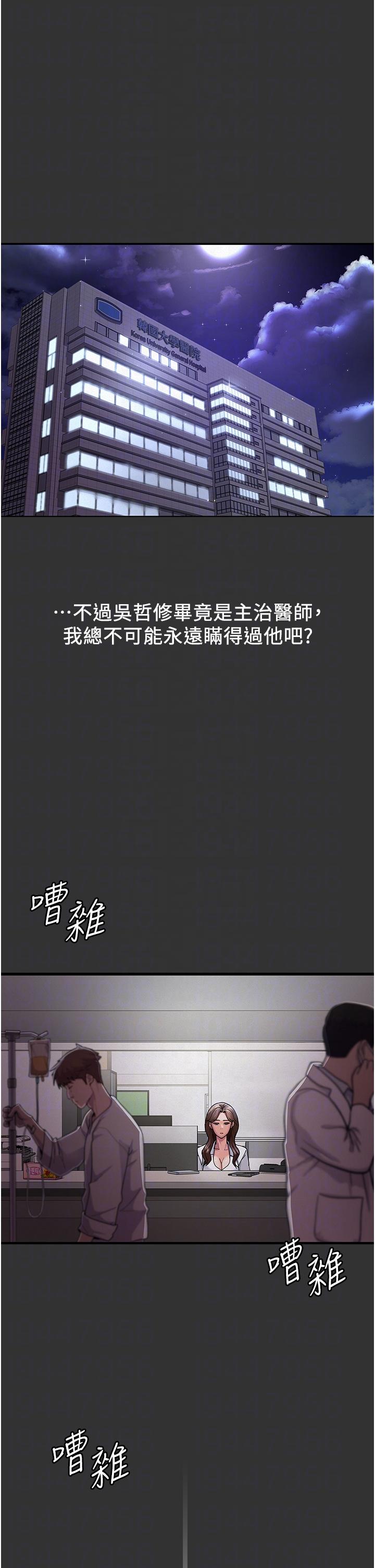 Night Hospital Raw - Chapter 16 Page 30