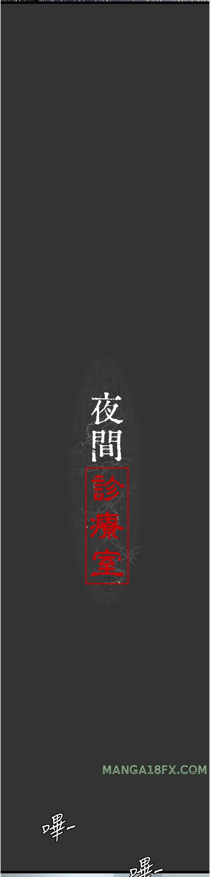 Night Hospital Raw - Chapter 16 Page 9