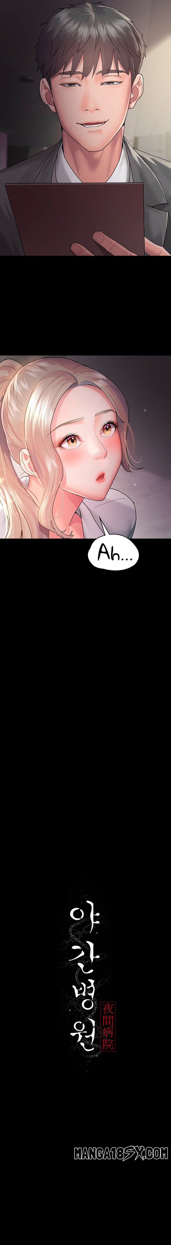 Night Hospital Raw - Chapter 2 Page 15