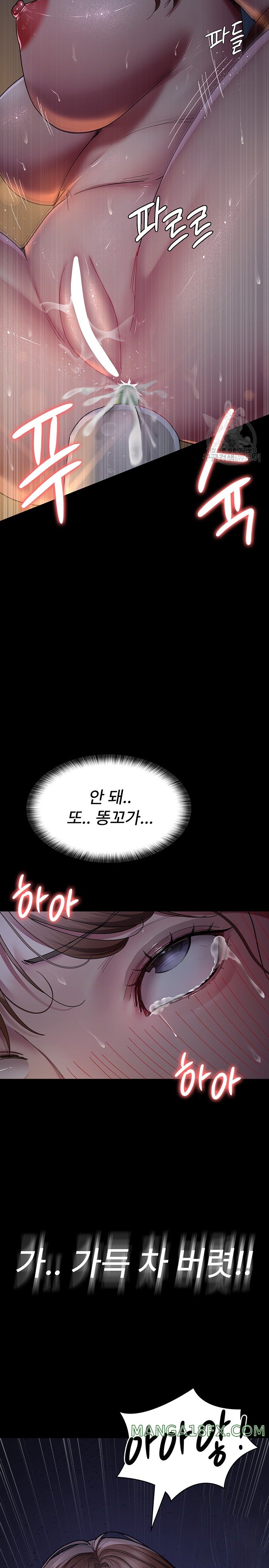 Night Hospital Raw - Chapter 30 Page 26