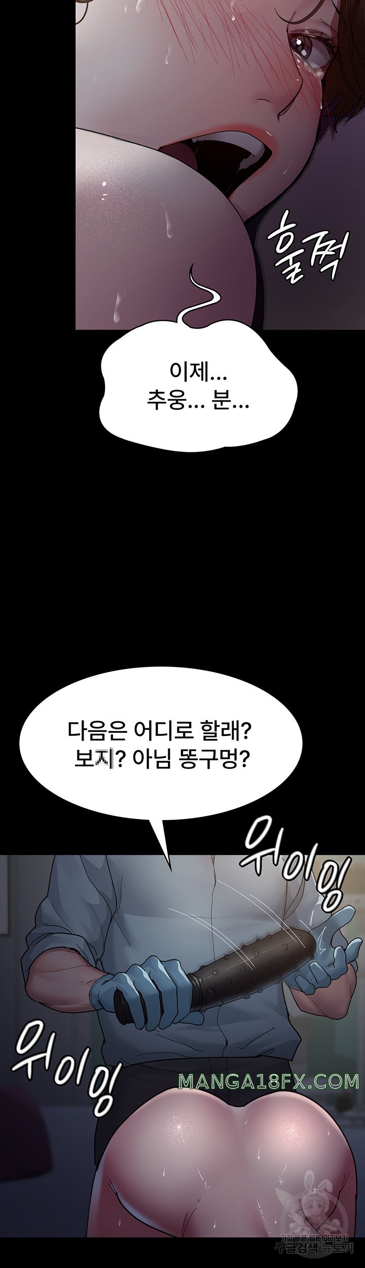 Night Hospital Raw - Chapter 32 Page 26