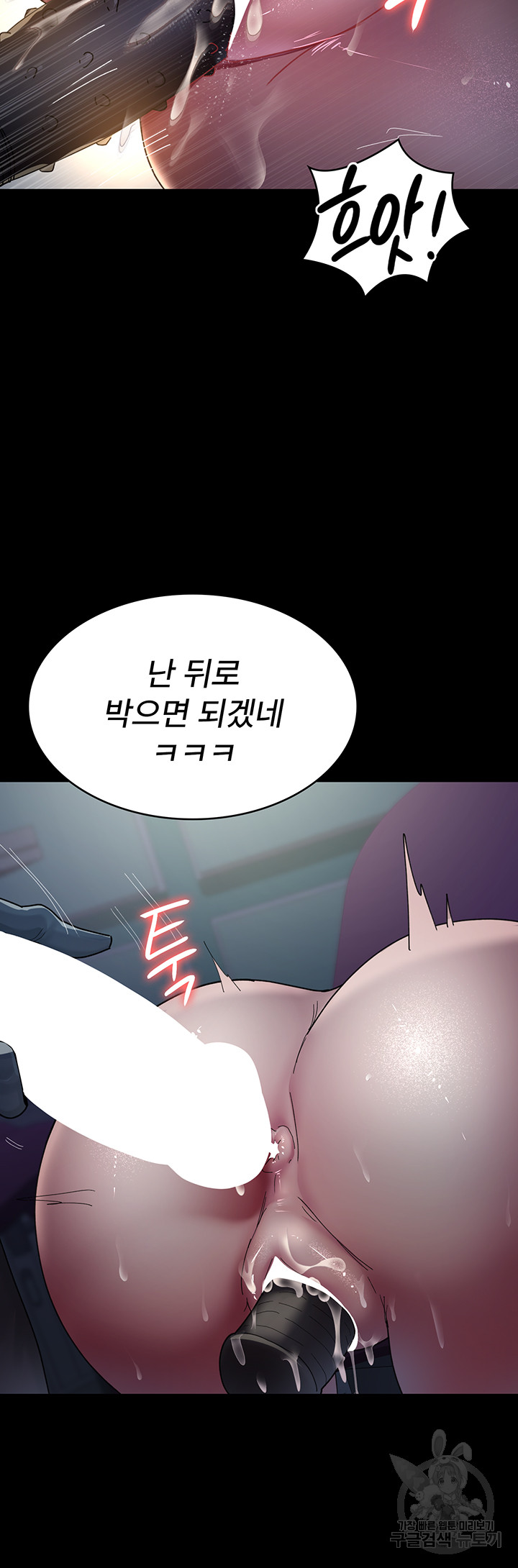 Night Hospital Raw - Chapter 32 Page 29