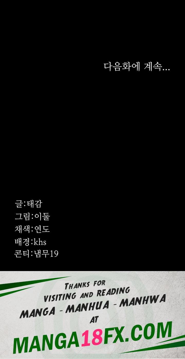 Night Hospital Raw - Chapter 32 Page 50