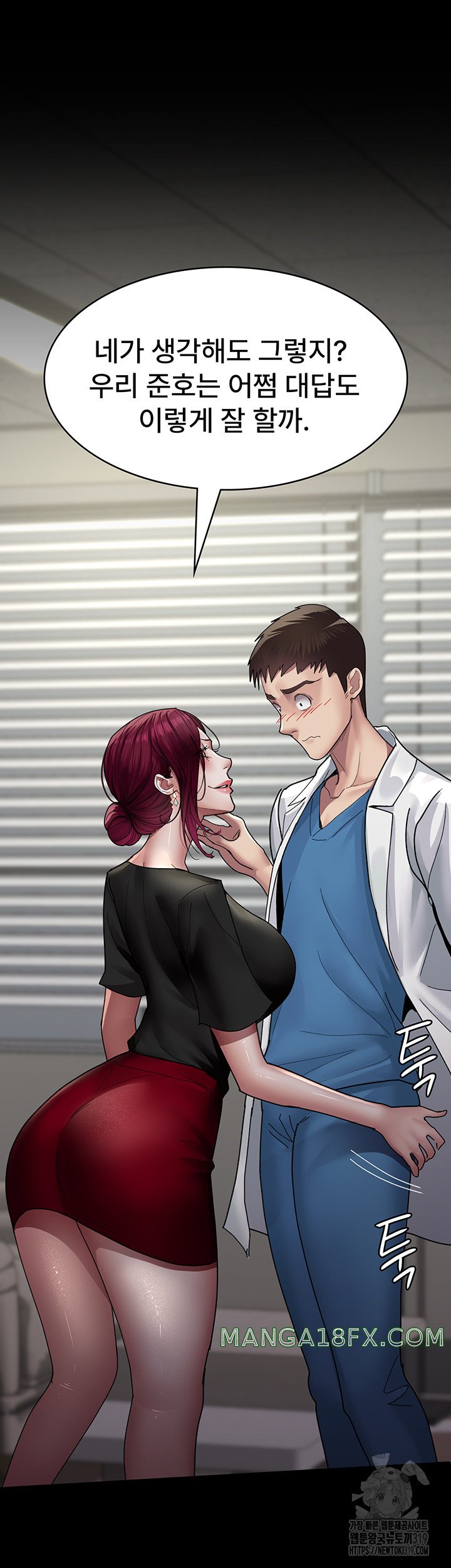 Night Hospital Raw - Chapter 33 Page 18