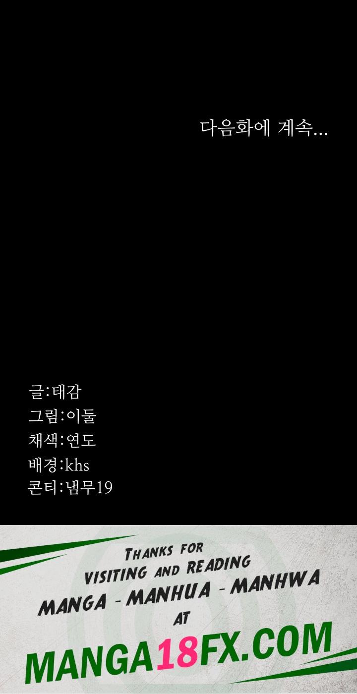 Night Hospital Raw - Chapter 33 Page 50