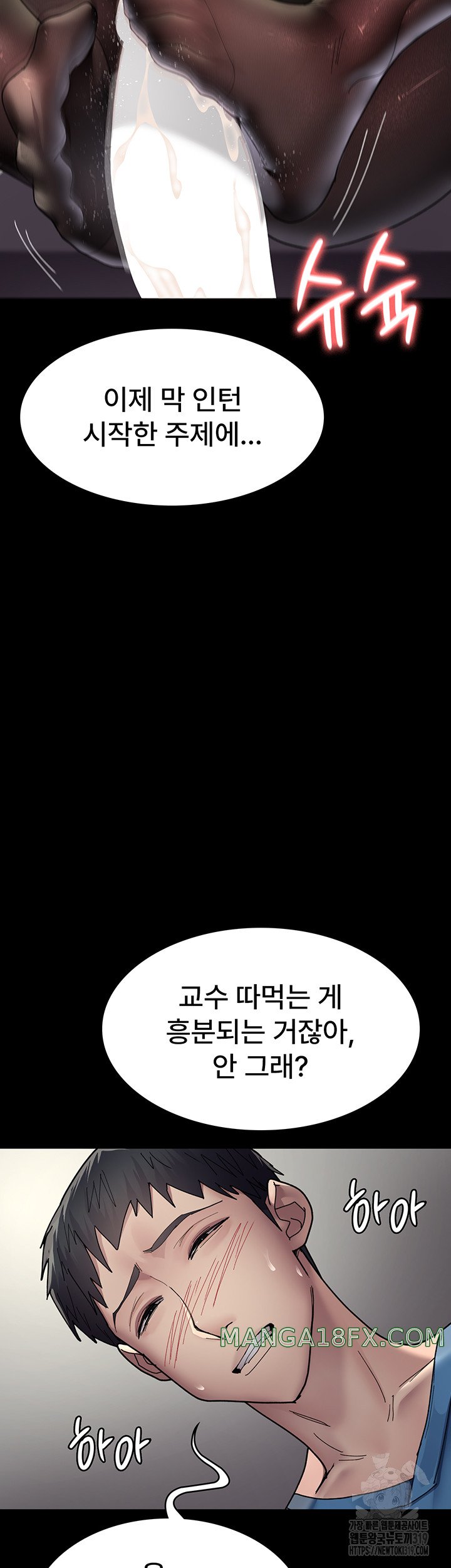 Night Hospital Raw - Chapter 34 Page 13