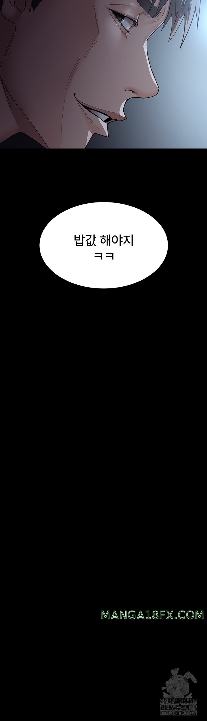 Night Hospital Raw - Chapter 34 Page 32