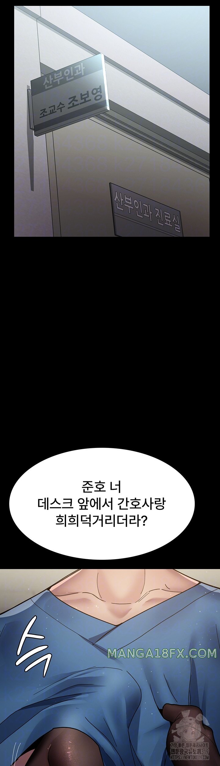 Night Hospital Raw - Chapter 34 Page 6