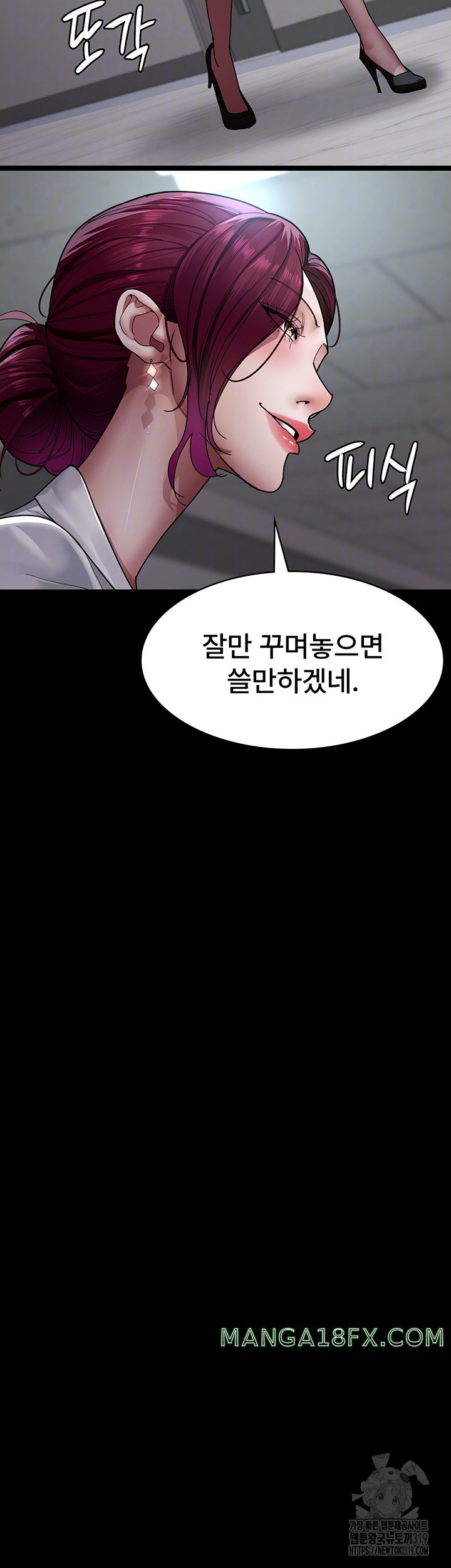 Night Hospital Raw - Chapter 35 Page 12