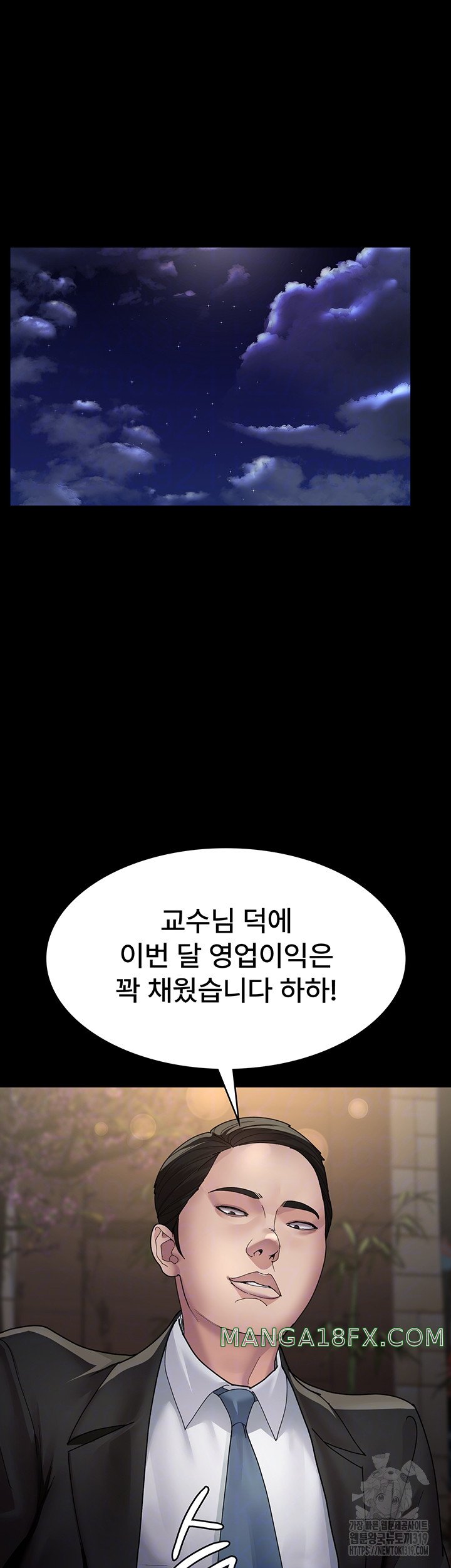 Night Hospital Raw - Chapter 35 Page 14
