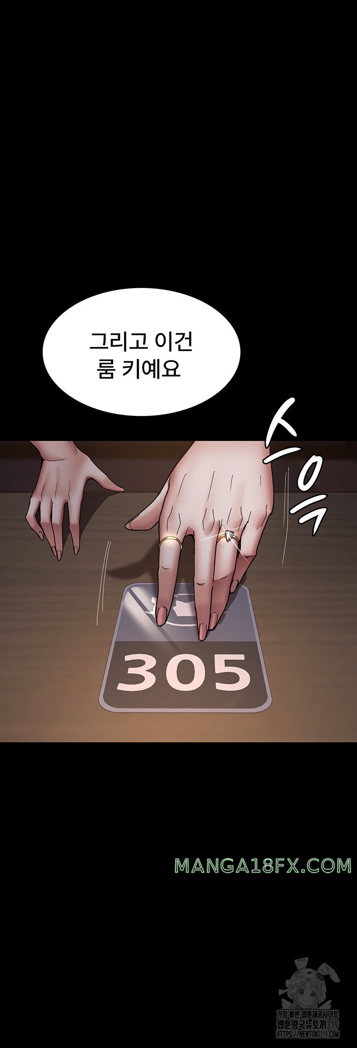 Night Hospital Raw - Chapter 35 Page 26