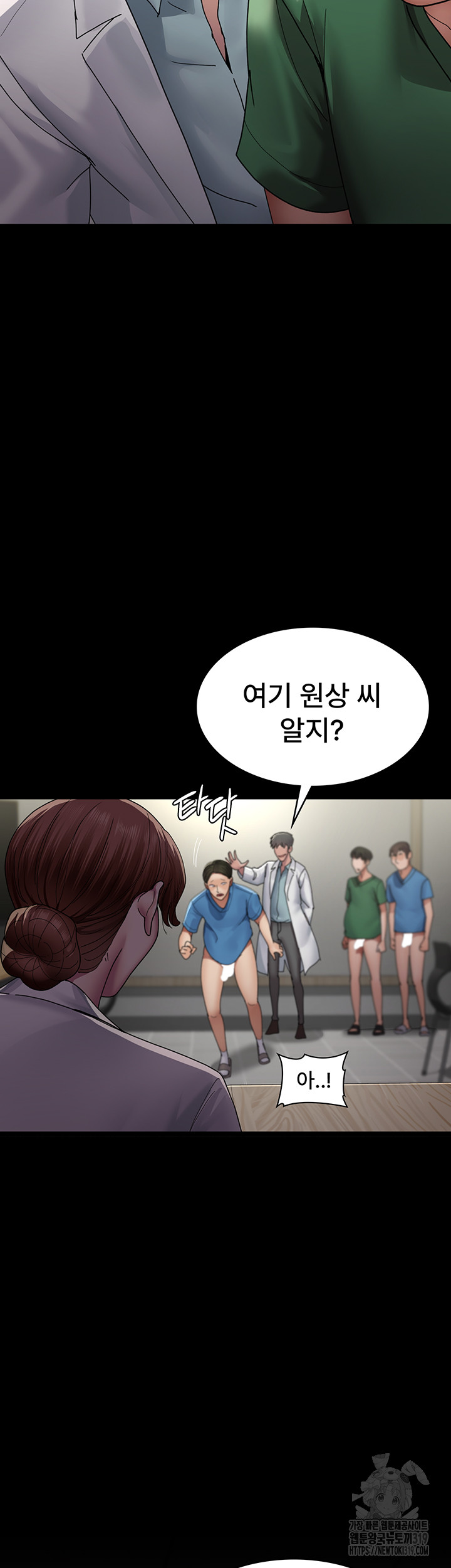 Night Hospital Raw - Chapter 35 Page 33